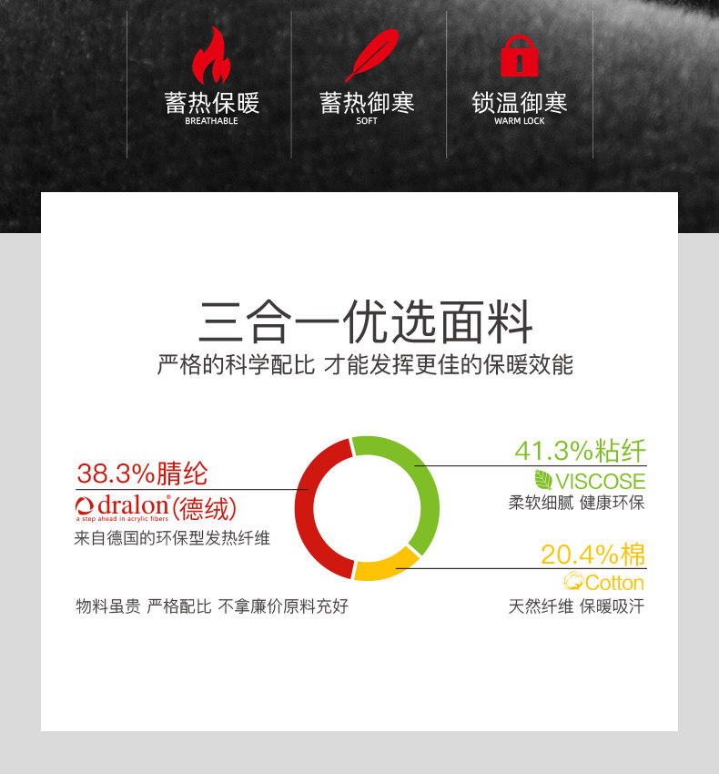 恒源祥 德绒自发热黑科技 男女保暖内衣套装 图4