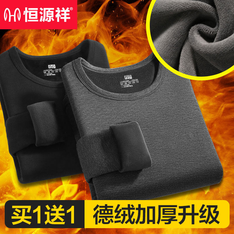 Hengyuanxiang heating clothing men's thickening plus velvet fever middle-aged and elderly father autumn clothes sanitary pants suit winter