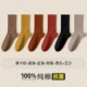 [6 Double] Pure Cotton Long Tube [Mocha Brown/Ginger/Dirty Chrysanthemum/Caramel/Black/Bean Paste]