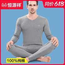 Hengyuanxiang autumn pants mens pure cotton sweater youth thin cotton bottoming thermal underwear set autumn pants winter