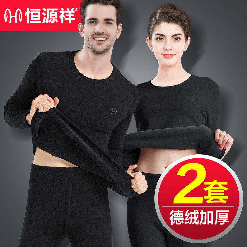 Hengyuan Xiangxiang hot coat men thicken plus middle and elderly fever autumn sanitary pants suit female winter