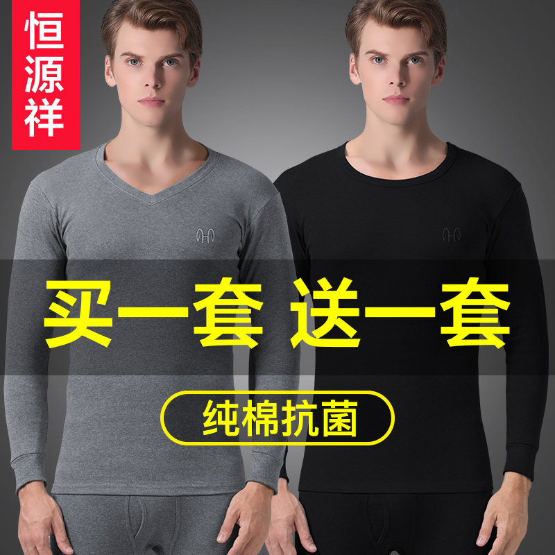 HengyuanXiang Autumn Pants Men's All Cotton Sweater Youth Antibacterial Autumn Pants Winter Thin Thermal Underwear Set