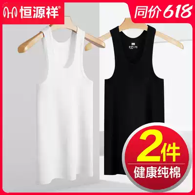 Hengyuanxiang vest men's pure cotton youth slim-fit sports white bottomed undershirt Hurdle I-shaped breathable cotton