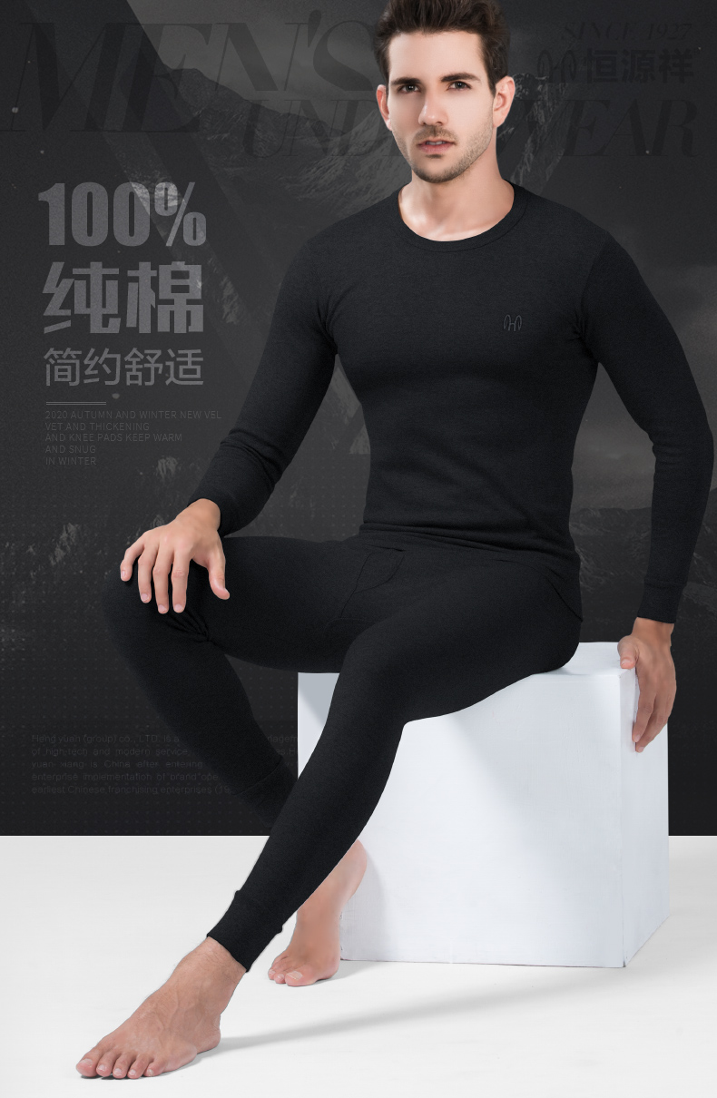 恒源祥 男女款100%精梳棉 秋衣秋裤套装 2套 图1