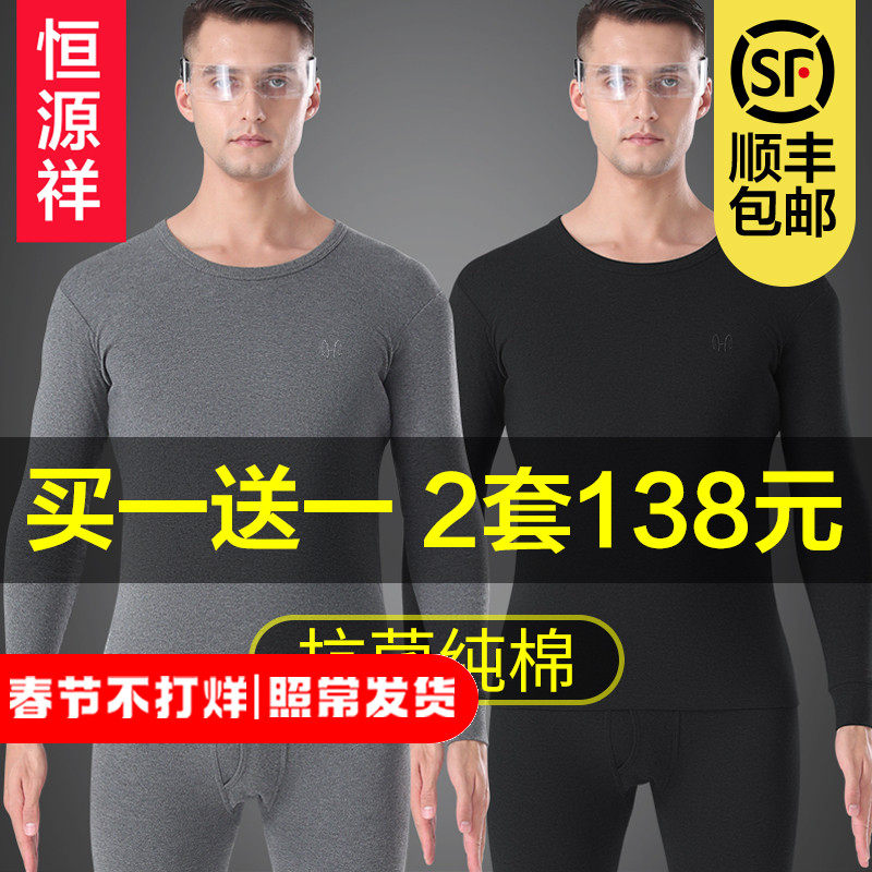 HengyuanXiang Autumn Pants Men's All Cotton Sweater Youth Antibacterial Autumn Pants Winter Thin Thermal Underwear Set
