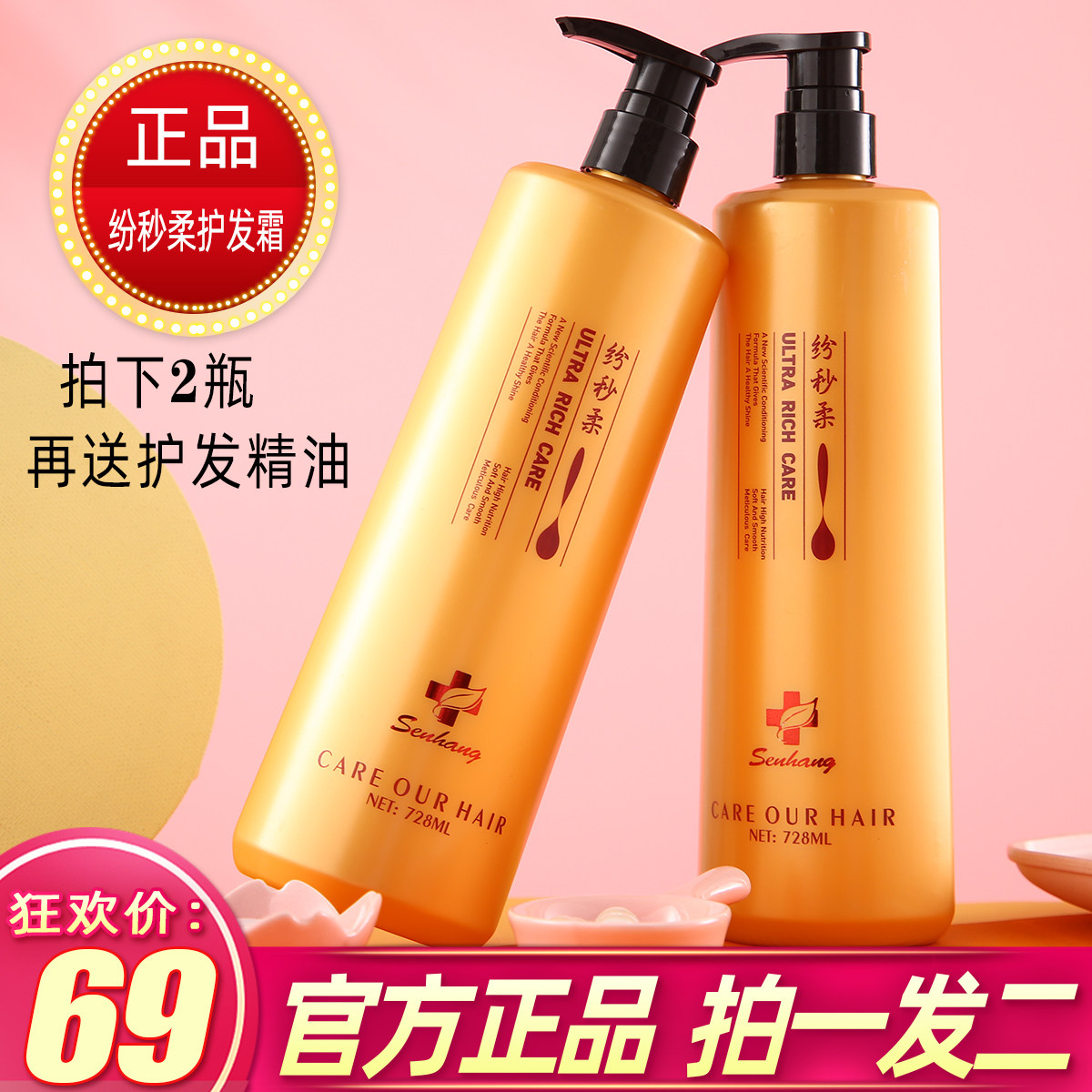 Sen Lines Di Silny Hair Conditioner Hair Cream Disney Shampoo shampoo with tumulo hair tumuli-Taobao