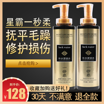 Starbulous 3d lock water second flexo hair conditioner shampoo Shampoo Jacket of essence Milk Hair Film Dry Water Tonic no silicone oil