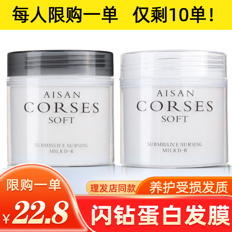 Flash Drilling Hair Film Water Replenishing Perching Repair Hair Conditioner Reducin Acid Rose Stock Solution Reductive Acid Official Flagship Store-Taobao