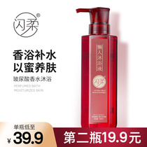 Shinsoft and lazy peoples second-generation vitriolic perfume body lotion and dew-man-scented persistent incense-nourishing and nourishing type of family