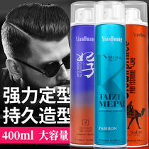 Explicit Dry Glue Stars Special Favor Hair Salon Hair Styling Styling Spray Natural Fluffy and Fragrant Light