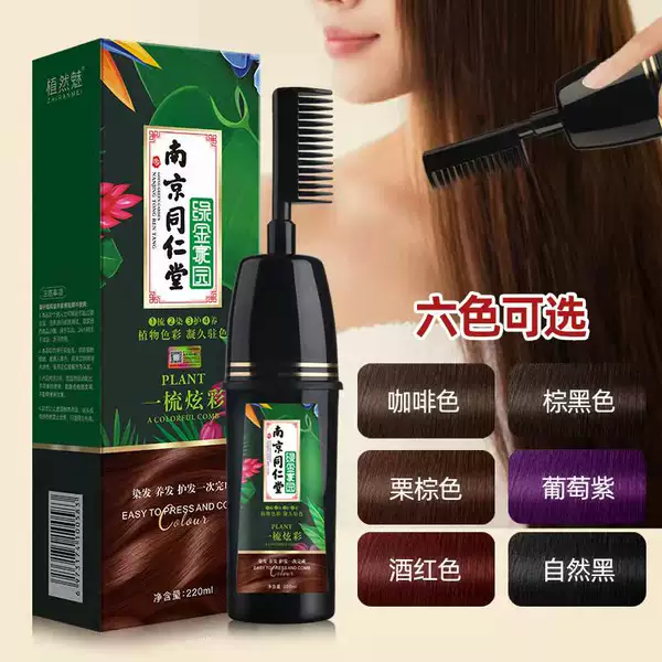 Товары от 柏艺诗真馫森行品牌店