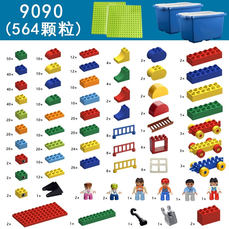 Domestic Building Blocks 9090 Large Particle Building Blocks Basic Set Training Institution Teaching Aids Educational Assembly Toys Kj017