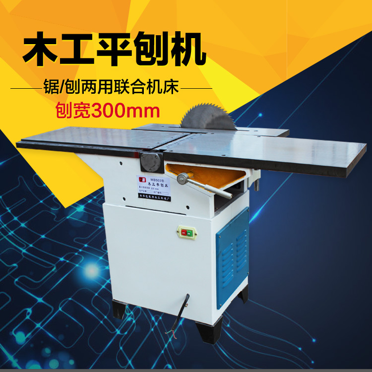 Zhenbang machinery MB503B Desktop wood work mechanical flat planing machine tool planer electric saw with saw electric planing machine