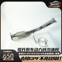 Lynk & Co 01 02 03 05 06 09 lossless Xingyue L Xingrui exhaust particle trap modification sound wave