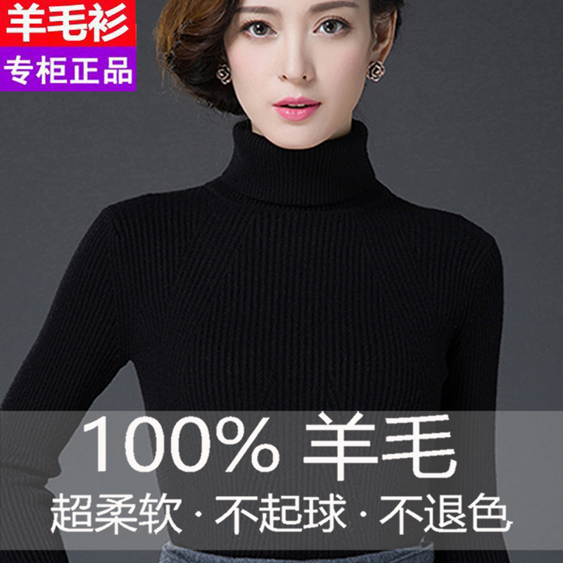 Autumn and Winter New Genuine 100% Pure Wool Sweater for Women, High-Neck Black Women's Sweater, Slim Fit Inner Knit Base Shirt Autumn and Winter New Genuine 100% Pure Wool Sweater for Women, High-Neck Black Women's Sweater, Slim Fit Inner Knit Base Shirt