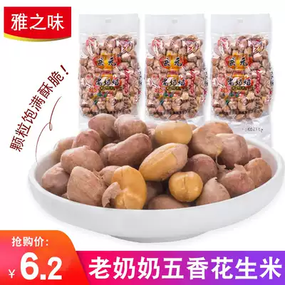 Granny peanuts cooked fried spiced peanut rice wine and vegetable snacks hulled salty peanut kernels 120g*5 bags