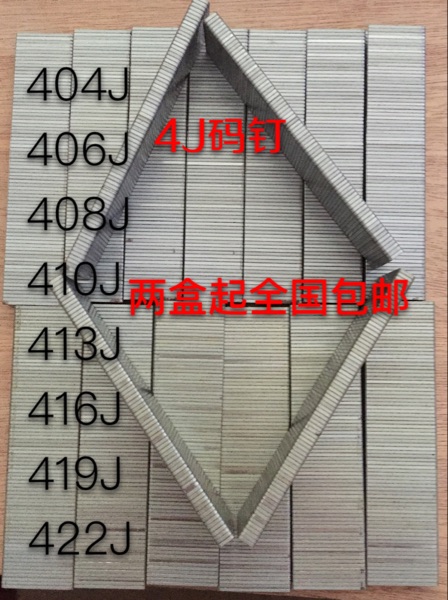 Code Nails Martin U Type Nail Gun Nails 410J413J416J419J422J Yard Nail Gun Home Innate Nails