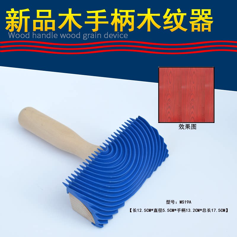 Imitation wood grain machine silicon algae mud tree tattooed straight grain scraping comb art print pattern brush embossing roller paint tool complete