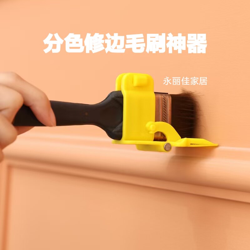 Color separation artifact roller brush latex paint stroke brush wall painter paint wall trimming inner wall brush