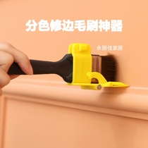 Colour Splitter Roller Brushed Cream Lacquered painted edge Brushed wall Painted Wall Paint Wall Edging corner closed edge Interior Wall Brush