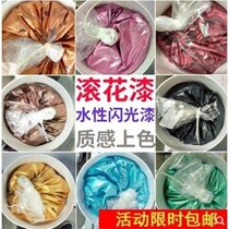 Magic Color Shiny Lacquer Art Lacquer Liquid Wallpaper Printing Drum Paint Liquid Wall Paper Paint Water-based Metal Lacquer