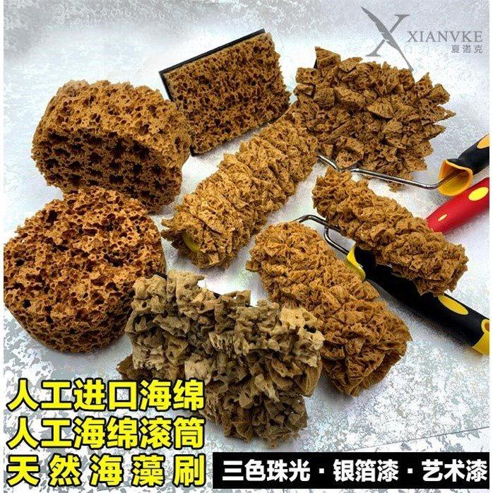 Art Tools Imported Sponge Roller Imitation Natural Seaweed Cotton Roller Tricolor Pearls Fiction Lacquered