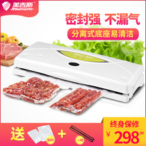 Meiji household food vacuum packaging machine sealing tea bag Commercial vacuum small snack self-sealing artifact