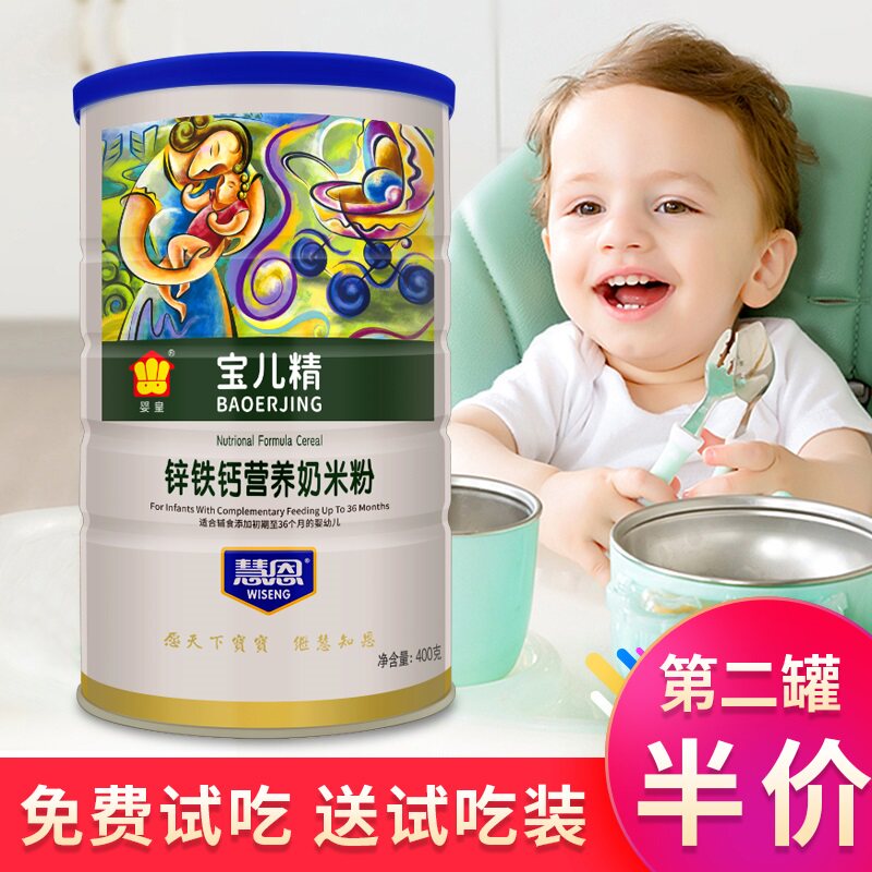 Infant nutrition rice flour baby calcium iron zinc original flavor rice paste 1 segment 2 segment 3 segment rice milk baby supplementary food canned
