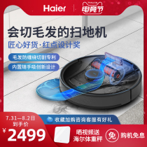 Haier sweeping robot Intelligent household automatic sweeping and dragging all-in-one machine mopping and vacuuming three-in-one