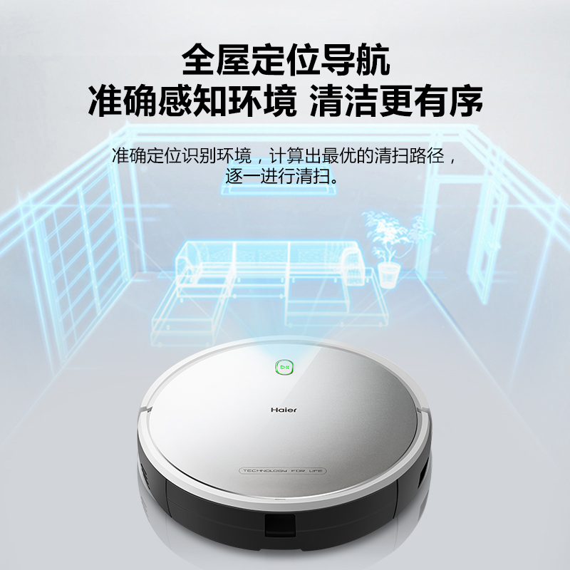 【10年配件特权】APP实时建图:海尔 智能扫拖一体机器人 979元包邮(999-20元券)