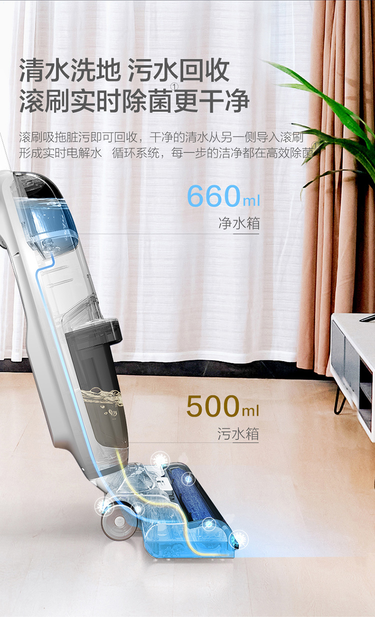 Haier 海尔 小海豚2.0 除菌吸拖洗 一体机 图5