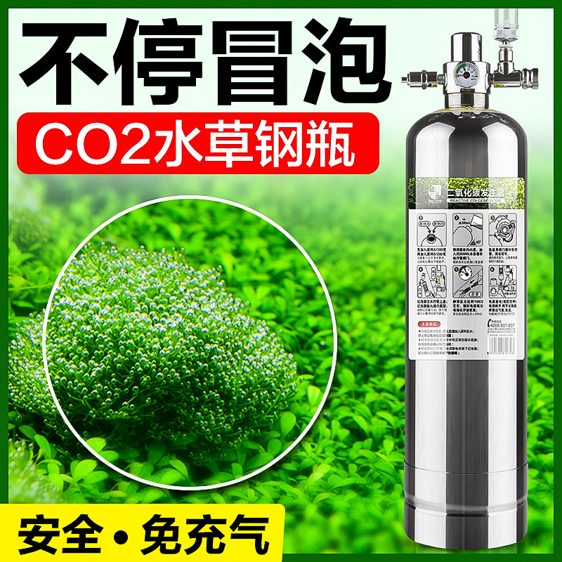 二氧化碳钢瓶co2发生器鱼缸专用套装diy自制气瓶水草细化无忧设备