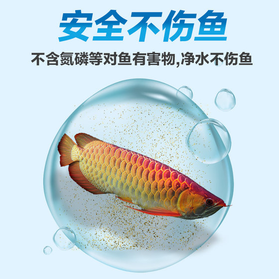 Fish tank water purification agent a drop of clear water Liqing special clear water quality clear clarification purified water sterilizing cleaner water purification king