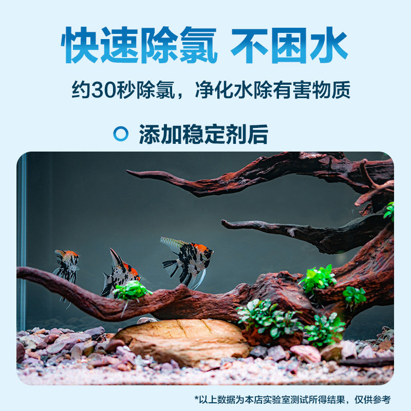 Chlorine remover Aquarium water quality stabilizer Special stabilizer