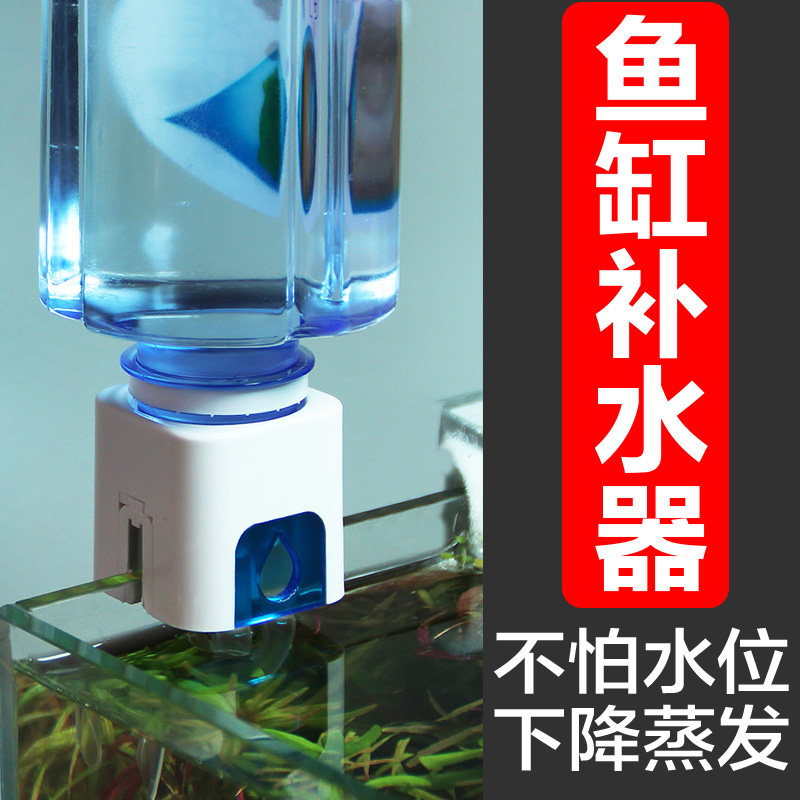 Fish tank automatic moisturiser free power plus water floating ball moisturizing valve fish farming supplies sea grass tank water level controller