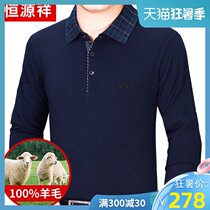 Hengyuanxiang long-sleeved t-shirt mens middle-aged lapel thin section spring and autumn thickened knitted sweater pure wool base shirt