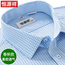 Hengyuan Xiang Blue Shirt Mens Long sleeves Business Zheng Middle-aged Dad Clothing Thin spring shirt Plaid Shirt Man