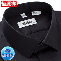Hengyuanxiang black shirt mens short formal wear professional tooling middle-aged shirt mens short-sleeved summer business pure cotton loose