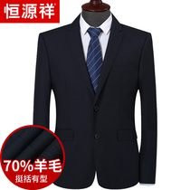 Hengyuanxiang suit mens middle-aged wool suit work formal wear mens wedding dress best man groom coat single suit