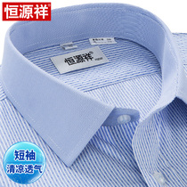 Hengyuanxiang shirt mens short-sleeved business formal wear summer professional tooling work middle-aged blue striped printed shirt