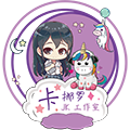 卡挪罗JK原创制服馆