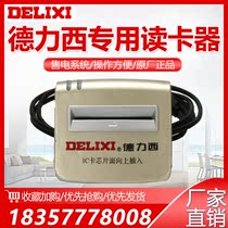 Delixi card reader recharge machine Delixi prepaid meter reader Plug-in card meter reader UDR