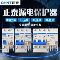 Zhengtai leakage circuit breaker air switch NXBLE 1P 16A household electric shock short circuit protection main switch