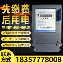Zhengtai Zhengtai three-phase meter 60A three-phase smart meter Three-phase prepaid card meter dtsy666