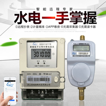 Smart water meter Anti-theft water meter Prepaid mobile phone smart remote control GPRS home rental room