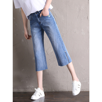 Fall feel wide leg jeans womens summer new Korean loose straight pants Thin Thin Capri pants bf wind pants