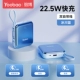 Недавно обновленная [Yuanfeng Blue-Buy Line+22,5 Вт быстрая зарядка]