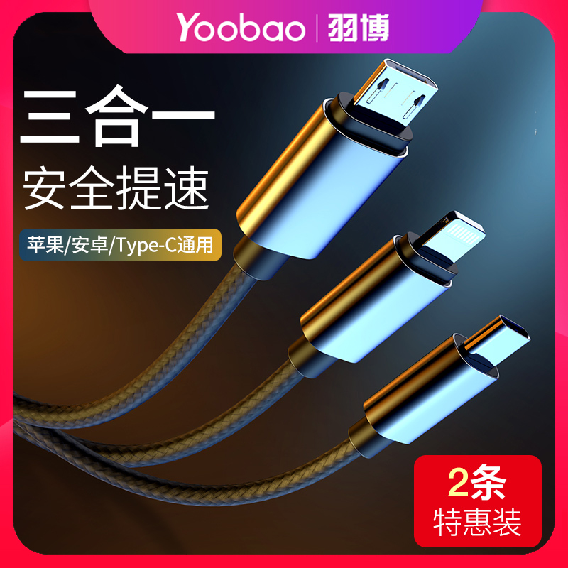 Plumber three-in-one line Three-use data line usb one drag three heads three heads suitable for oppo Apple 7 phones 6s Android Huawei type-c on-board charging wire fast charging three-head charging wire