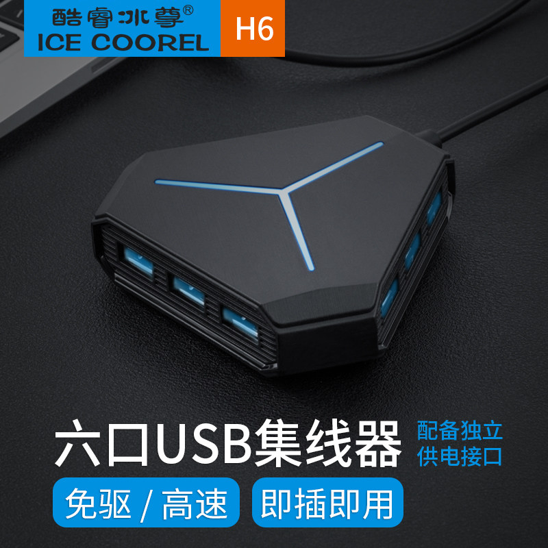 USB Wire Splitter Converter Multiinterface Usbhub Hub Apple Laptop Usb High-speed One Tug Six Augers USB Adapter Card Reader USB Sound Card Headphone Microphone