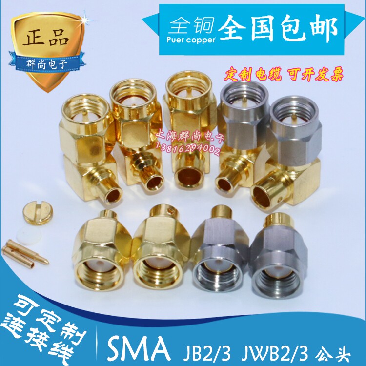 SMA-JB JB2 JB3 SMA-JWB2 JWB3 stainless steel 0-18G 086 141 semi-flexible semi-steel cable